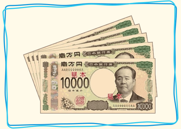 現金５万円