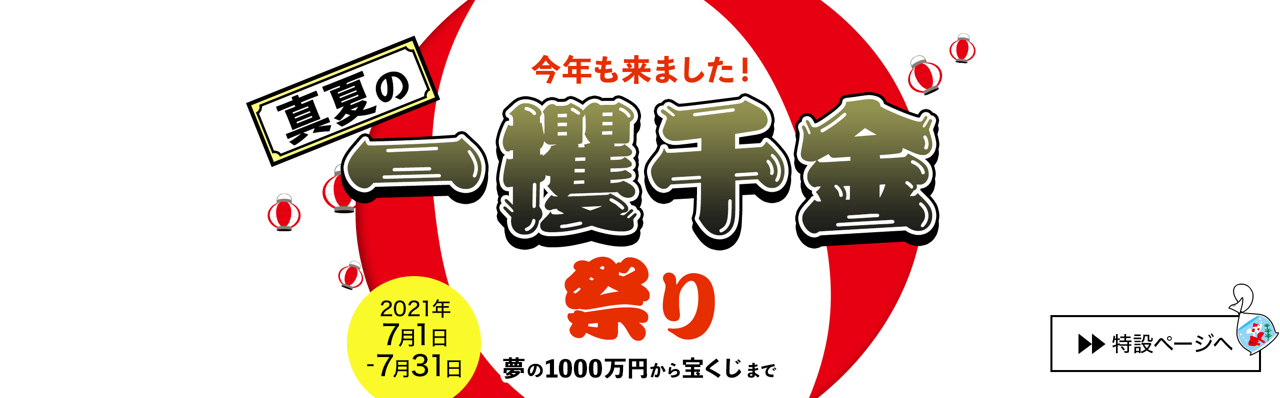 懸賞プレゼントならドリームメール 現金1000万円や豪華懸賞が当たる 無料で参加 懸賞 プレゼントならドリームメール